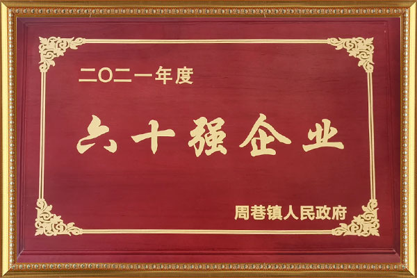 資質(zhì)榮譽